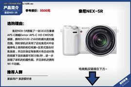 四千預(yù)算，為何買單電（微單）是比買單反更明智的攝影入門選擇？