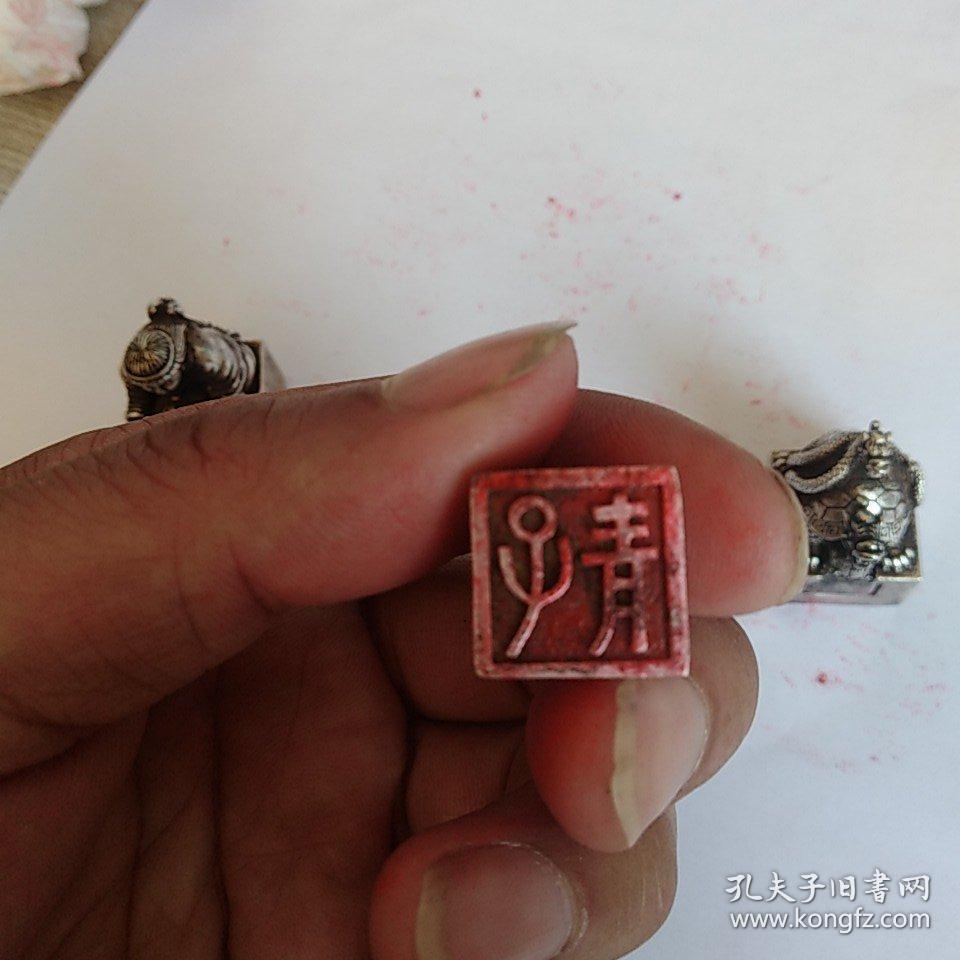 楊羽白銀套裝印章 長命富貴寓意，制作精美收藏佳品