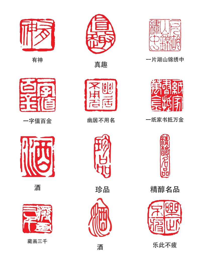 全套篆刻印章PNG素材分享與制作指南