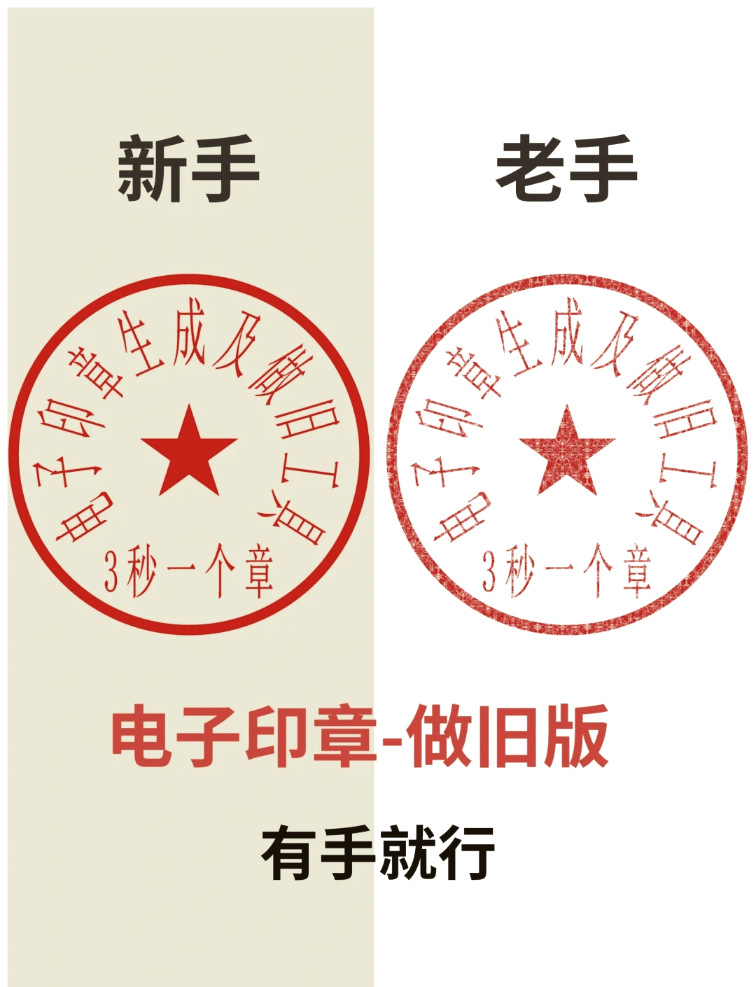 電子印章生成器 創(chuàng)意無限，印章制作新體驗