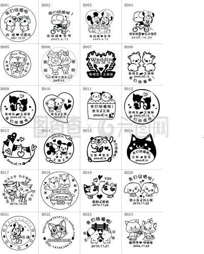 可愛卡通印章制作全攻略