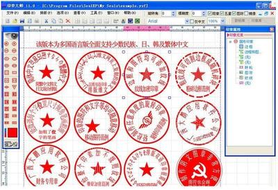 印章制作的藝術與工藝