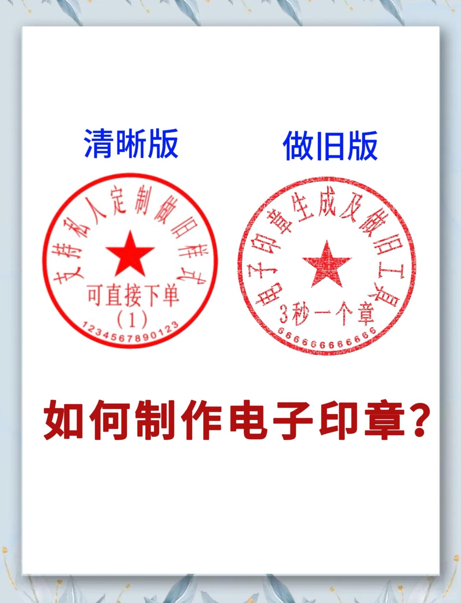 輕松制作電子印章的四個步驟