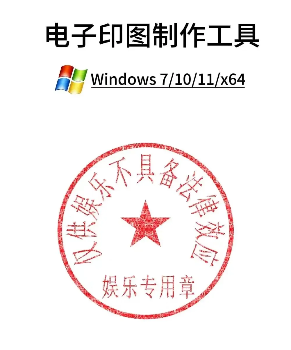 電子印章生成器 3步搞定你的專屬印章