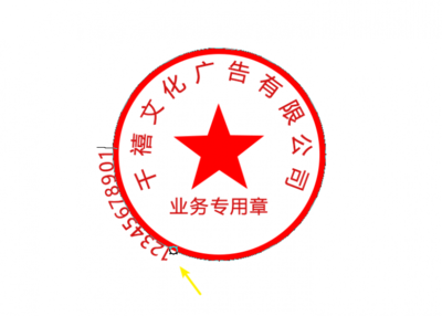 制作一款逼真的印章 從歷史到實踐的完整指南