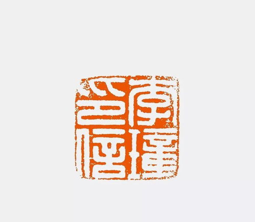 漢印原印 鑿鑄之痕中的藝術與匠心