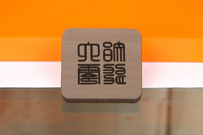 啄出個性，雕出精彩——啄木鳥智能掌上鐳雕機印章制作新體驗