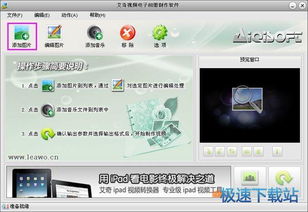 計算機軟件安裝與使用入門教程
