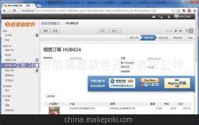 珠海市信萊德軟件開發(fā) 專業(yè)游艇企業(yè)工廠ERP生產(chǎn)管理軟件解決方案