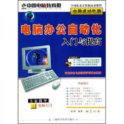 辦公軟件 計算機軟件中的重要一環